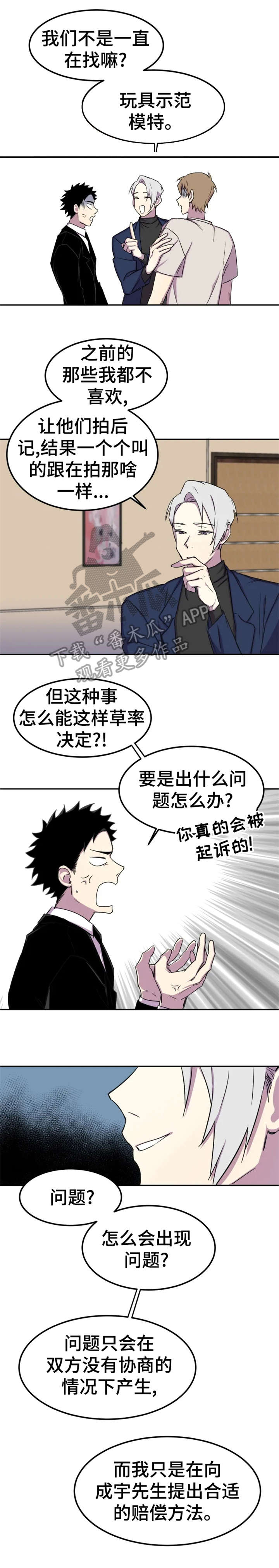 第3话1