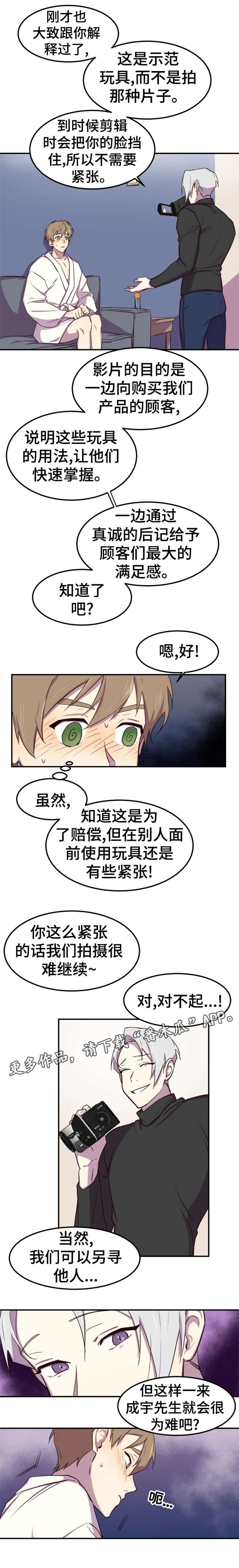 第3话3