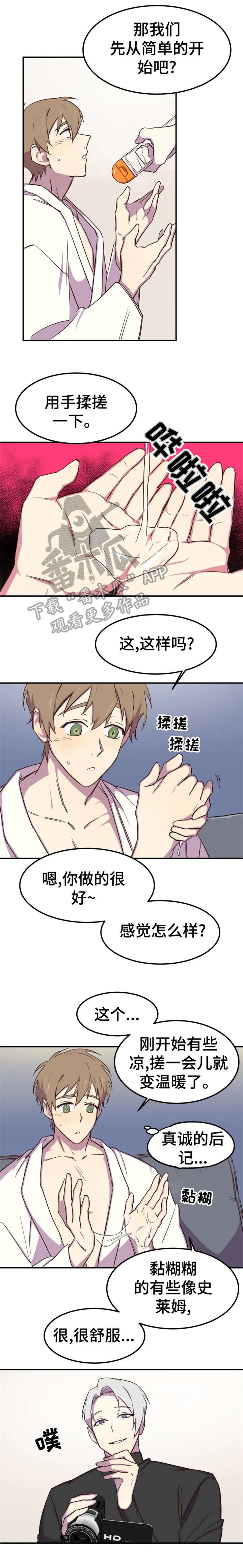第3话4