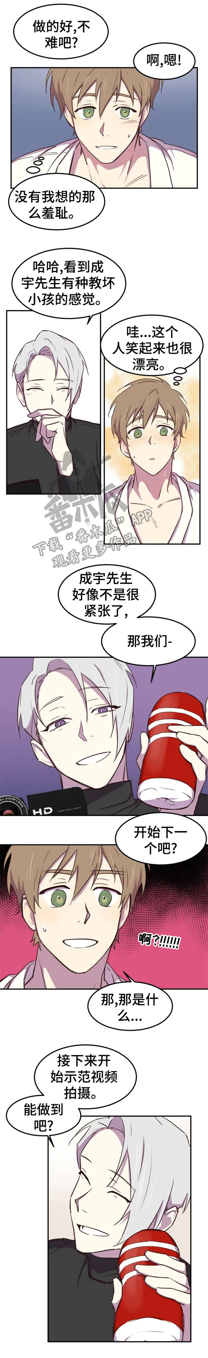 第3话5