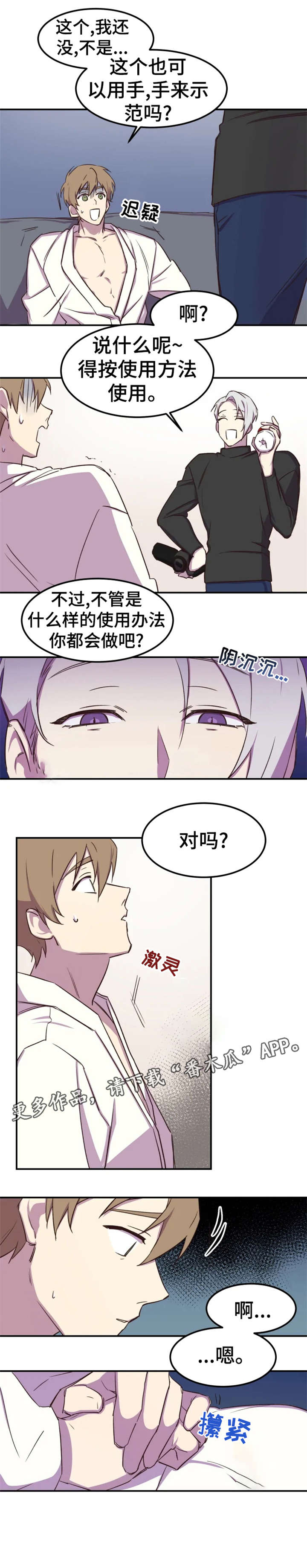第3话6