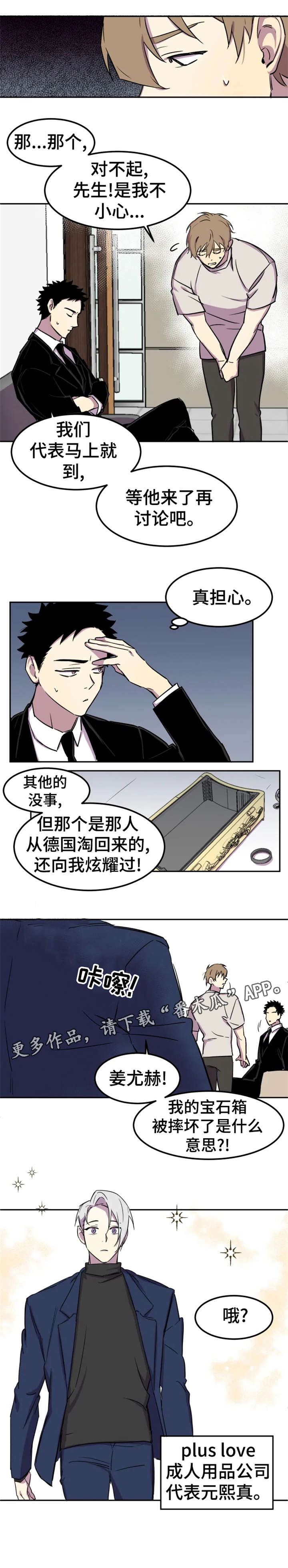 第2话2
