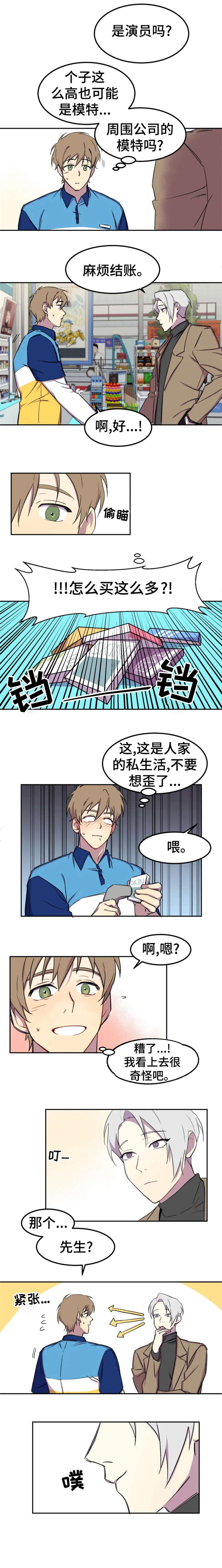 第1话2