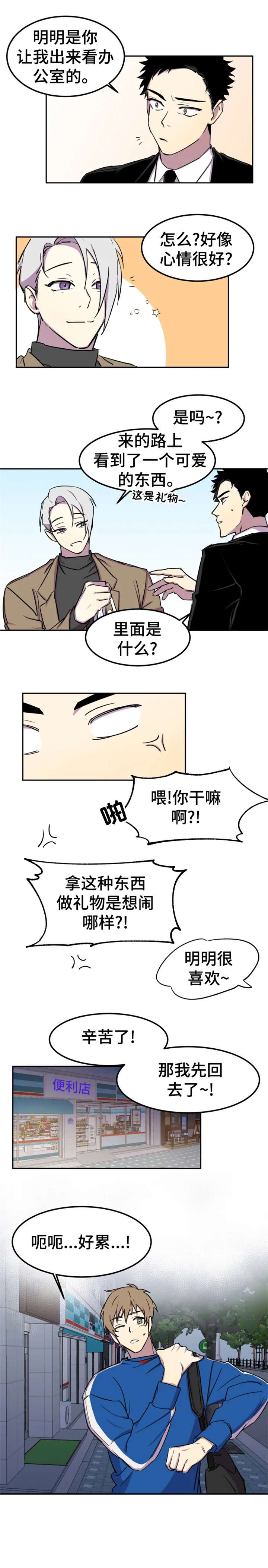 第1话4