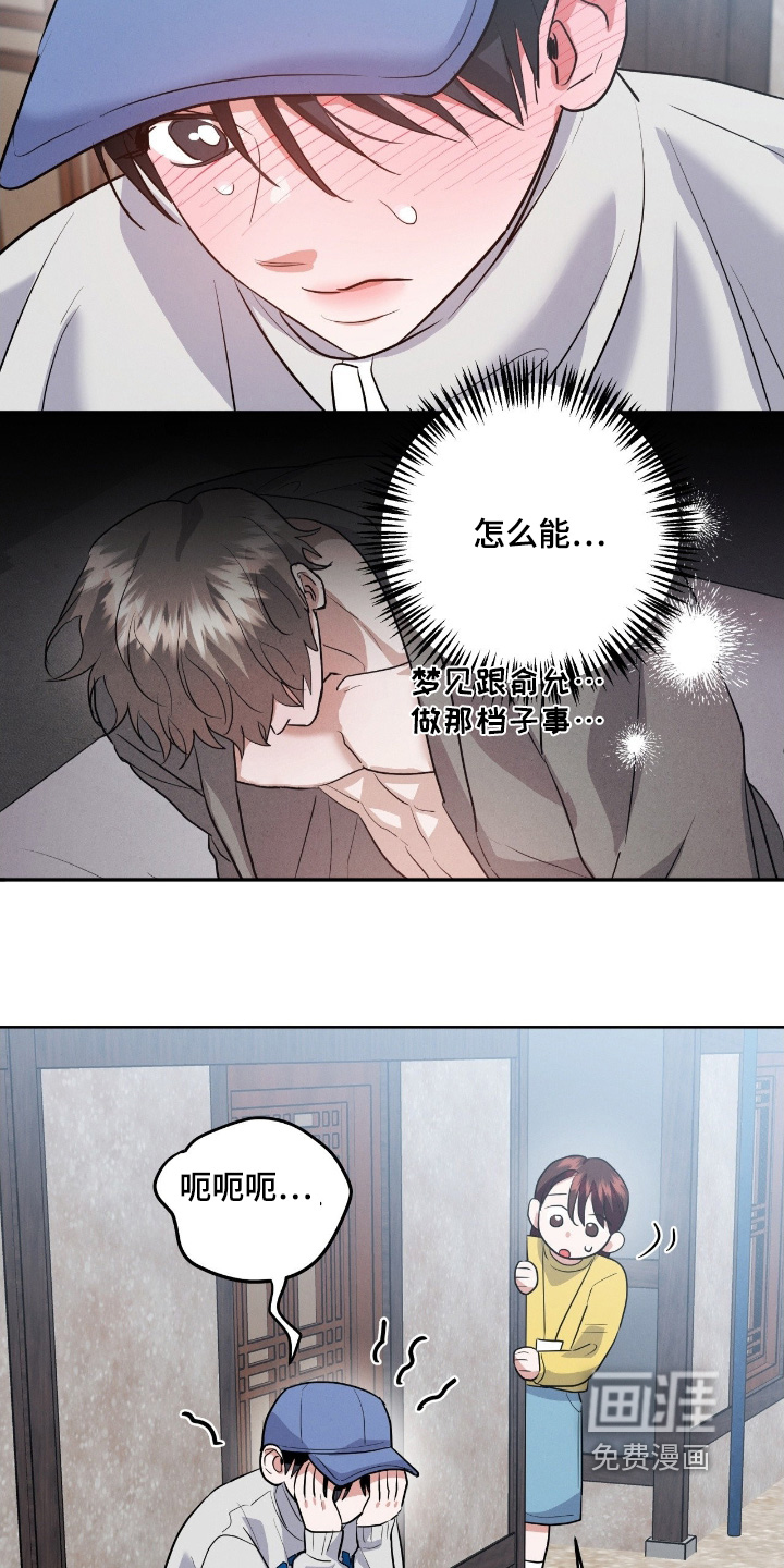 第37话14