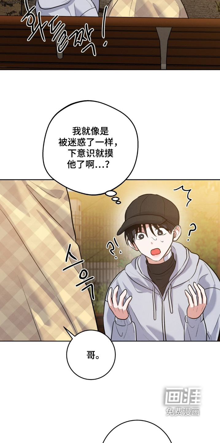 第33话8