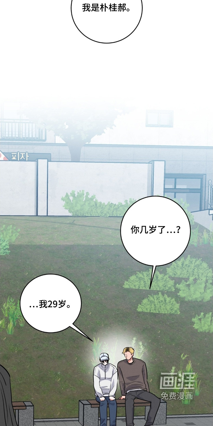 第26话20
