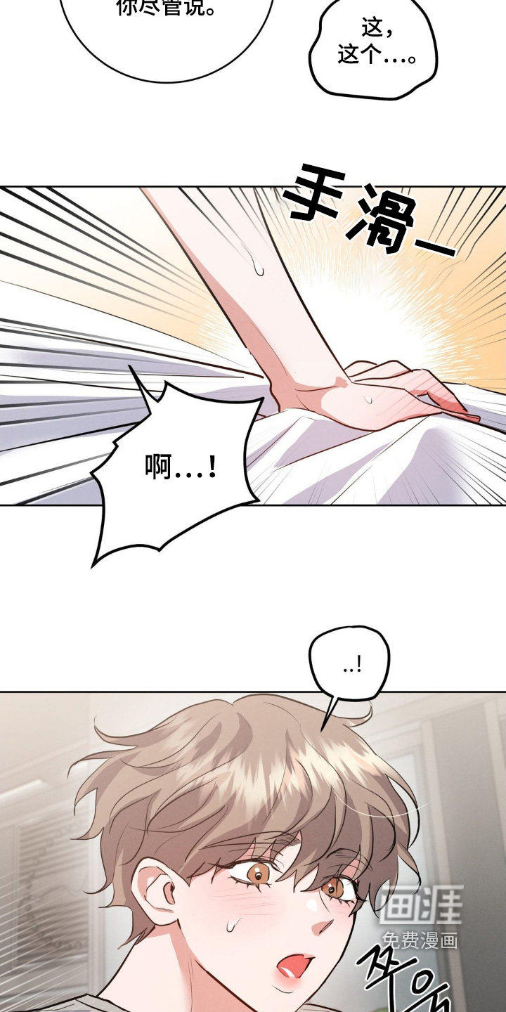 第23话19