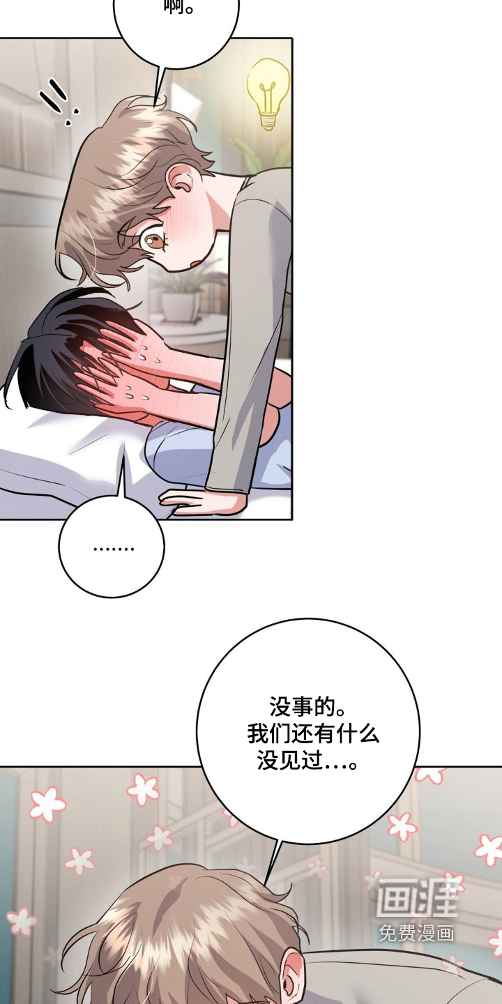 第23话21