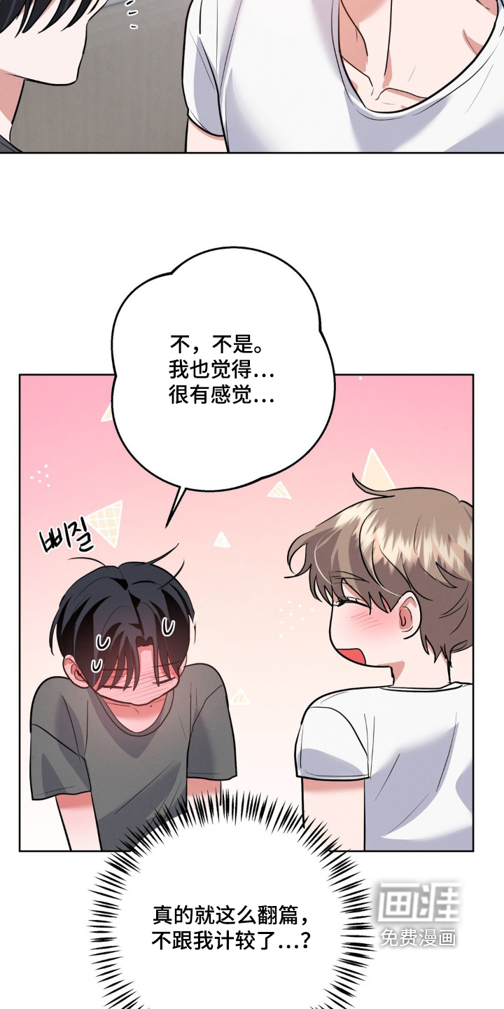 第18话2