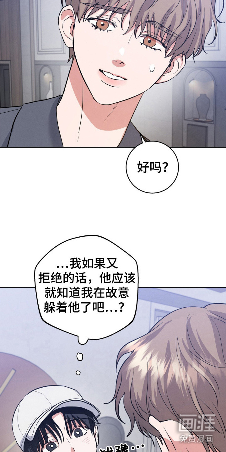 第14话8