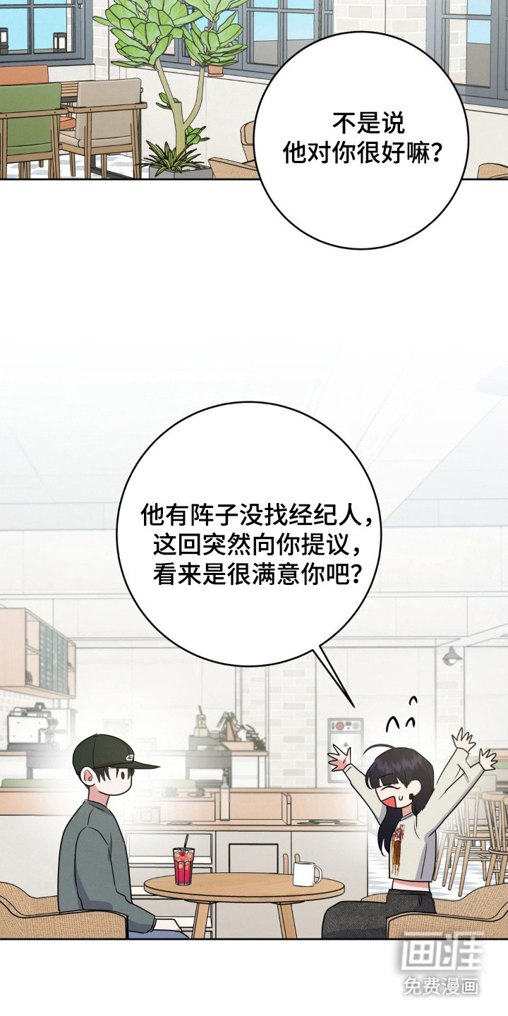 第6话10