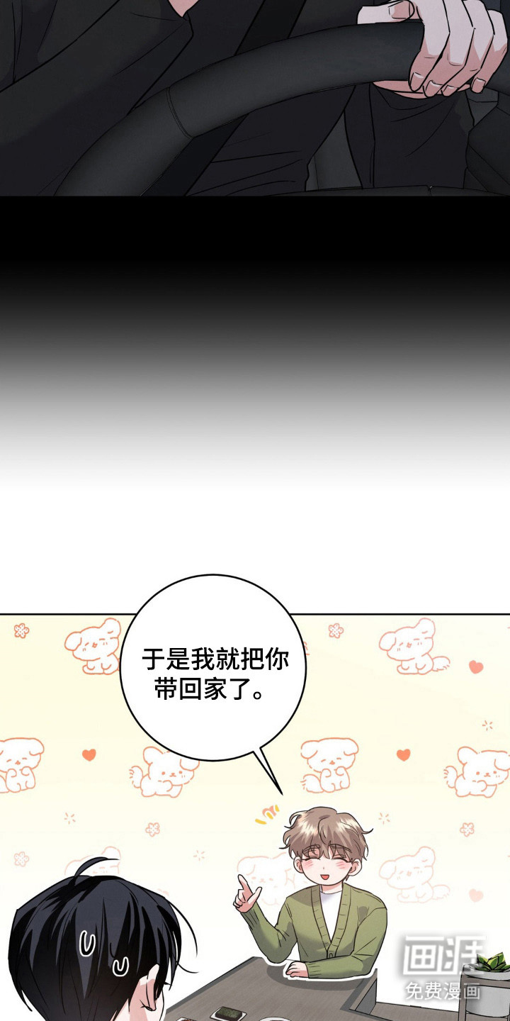 第5话6