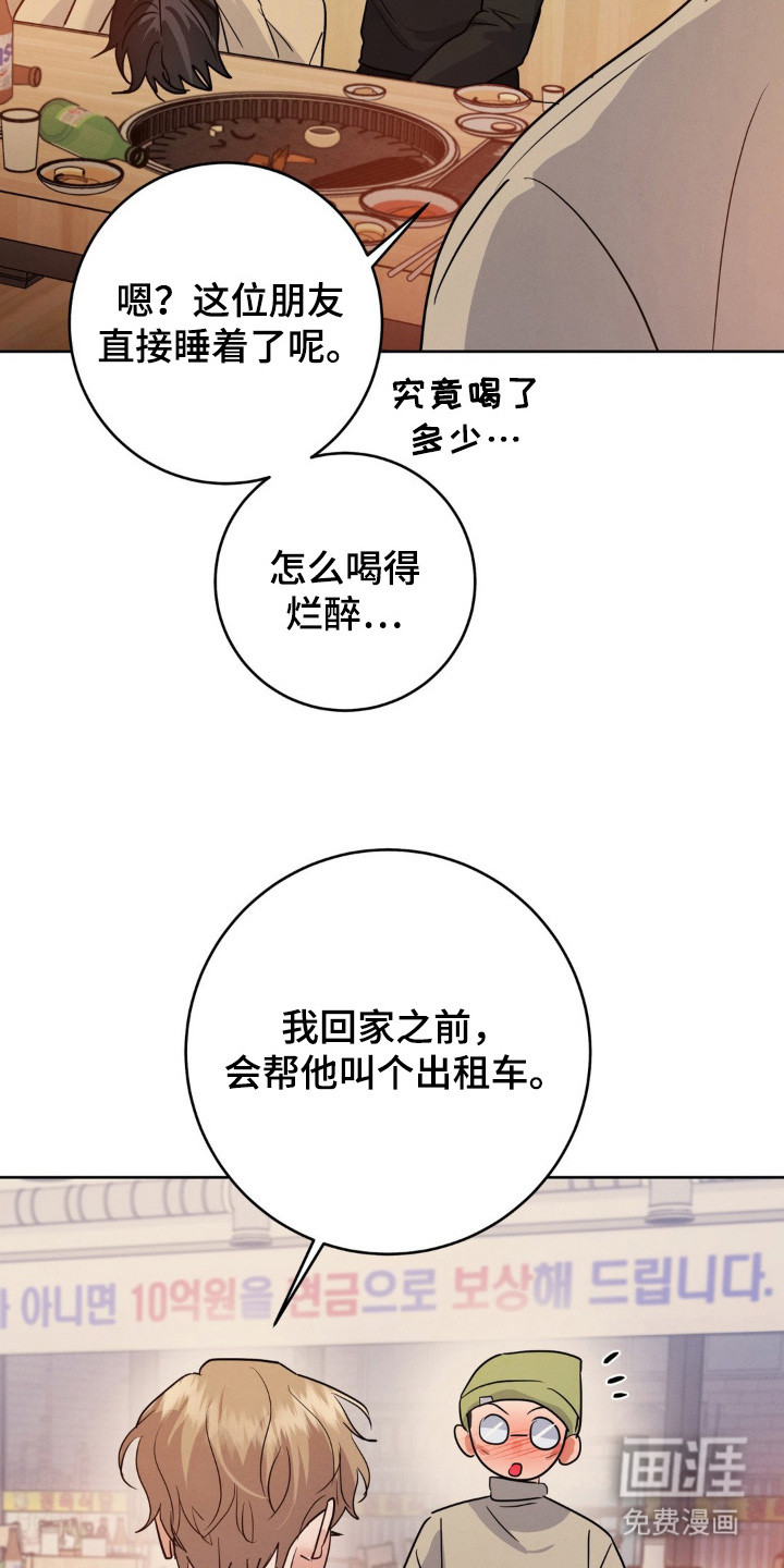 第3话11