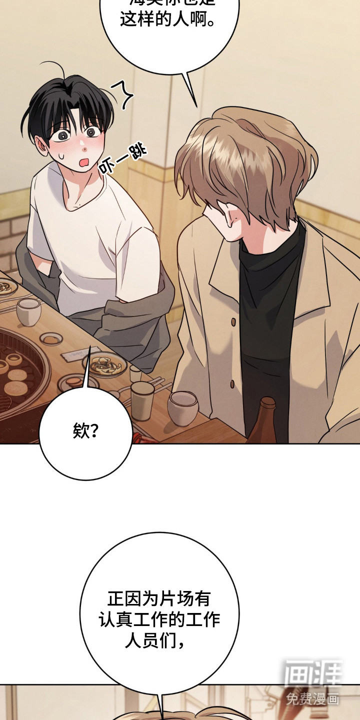 第3话2