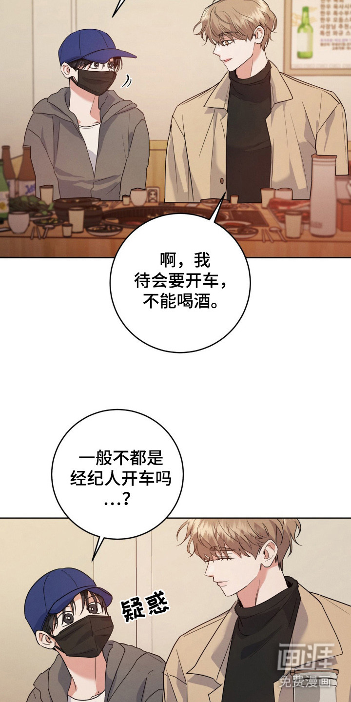 第2话10