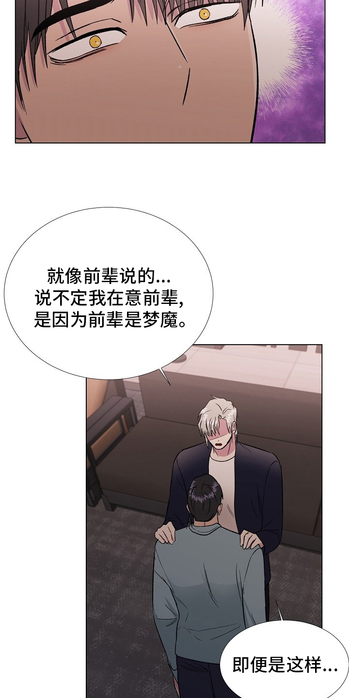 第60话5