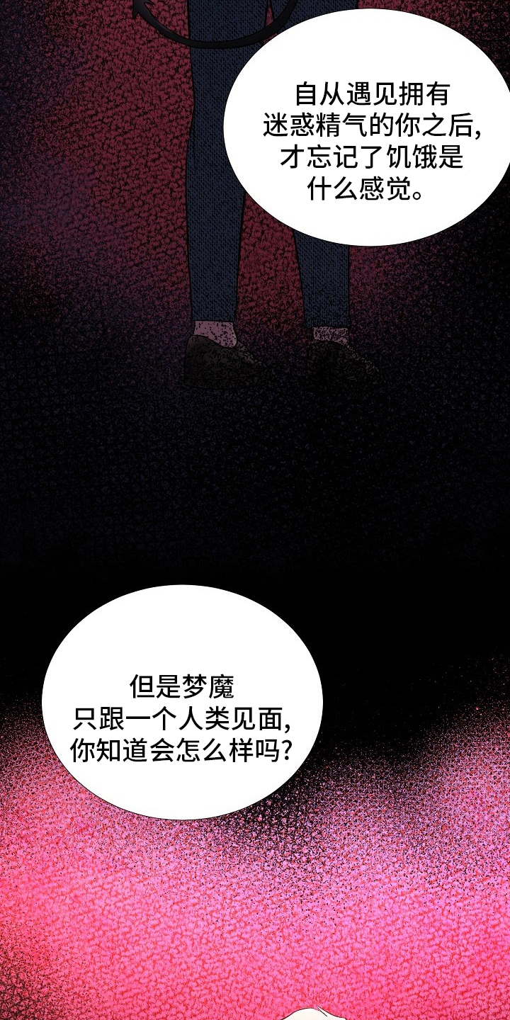 第59话20