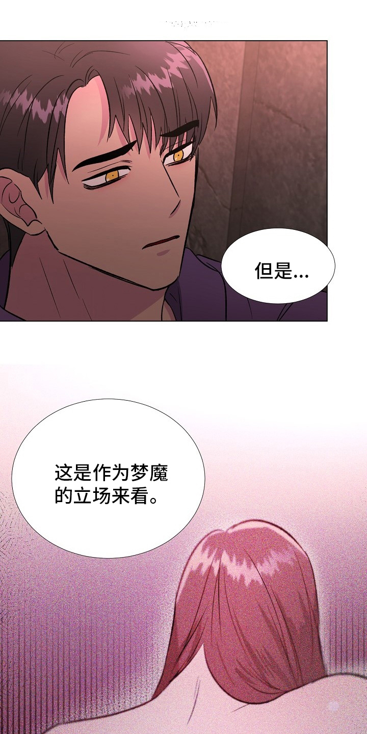 第54话11