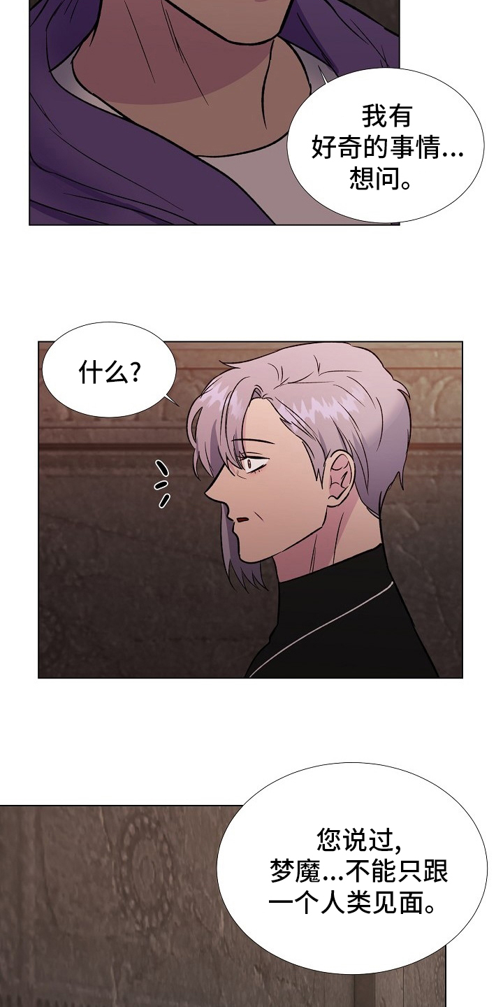 第54话7