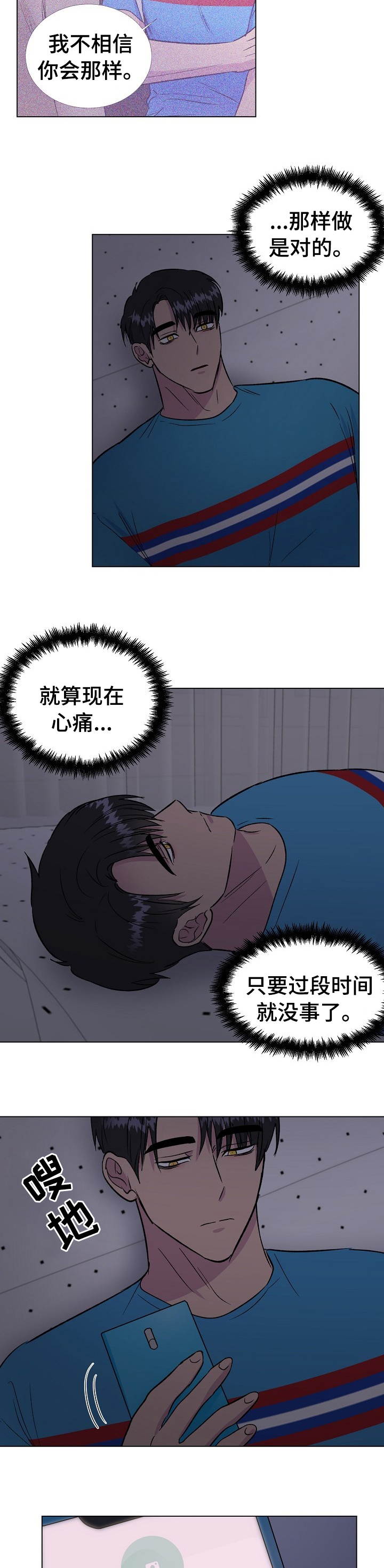 第52话3