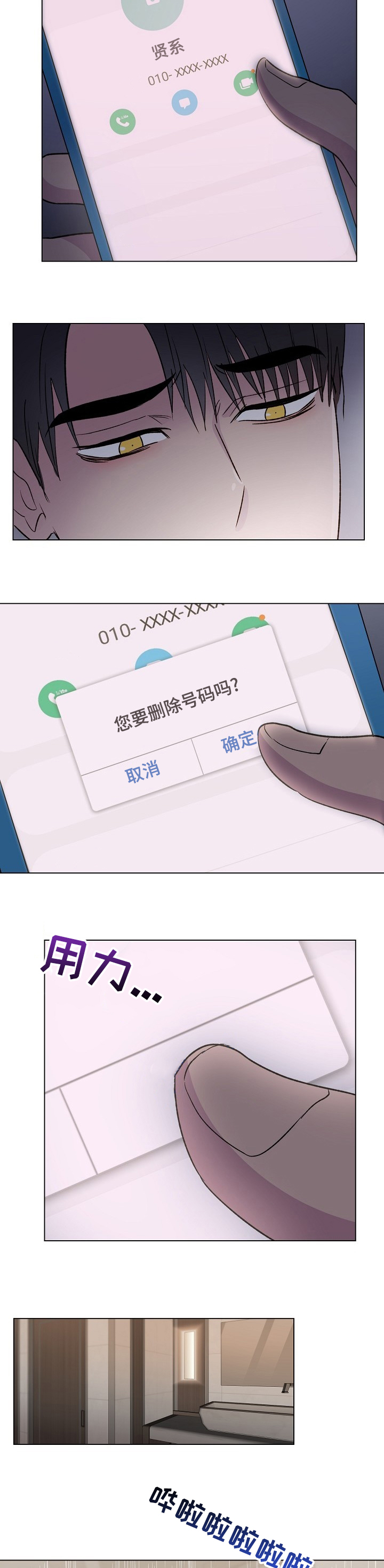 第52话4