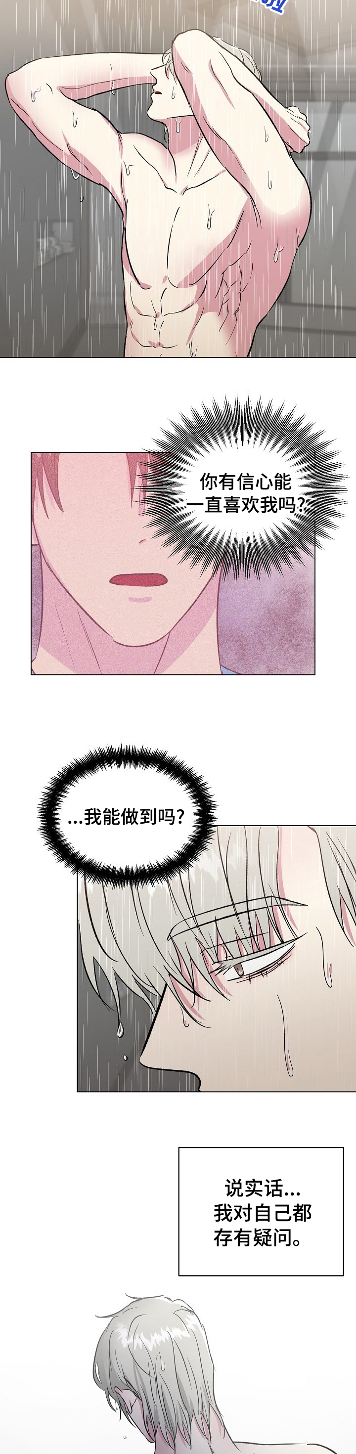 第52话5