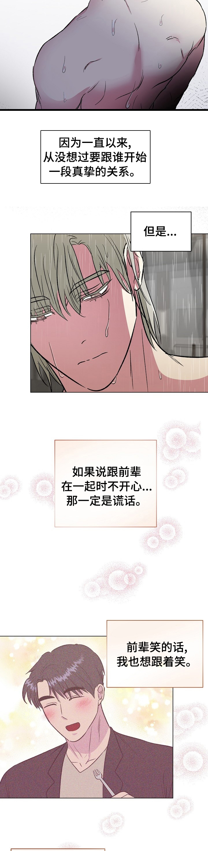 第52话6