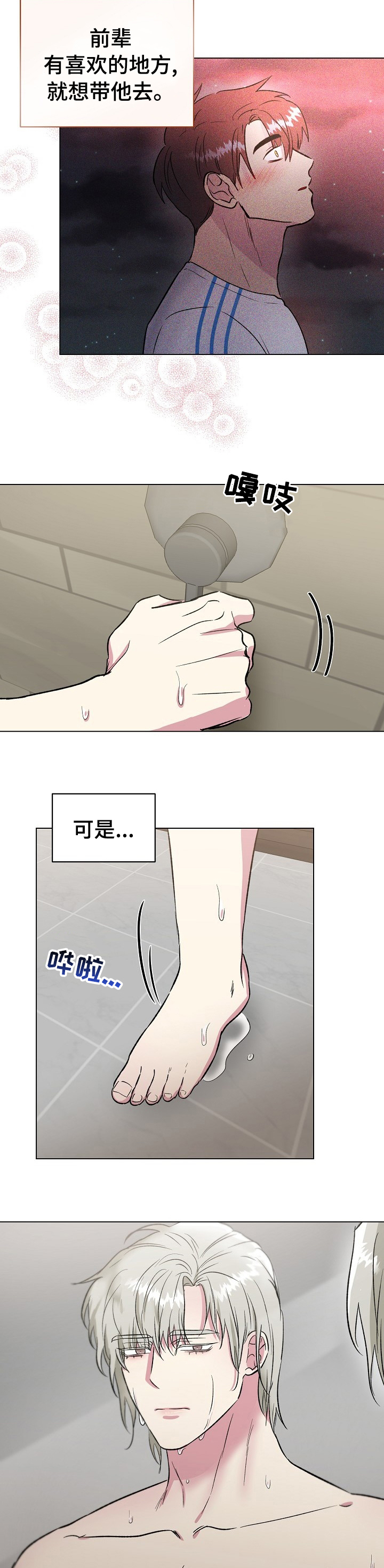 第52话7