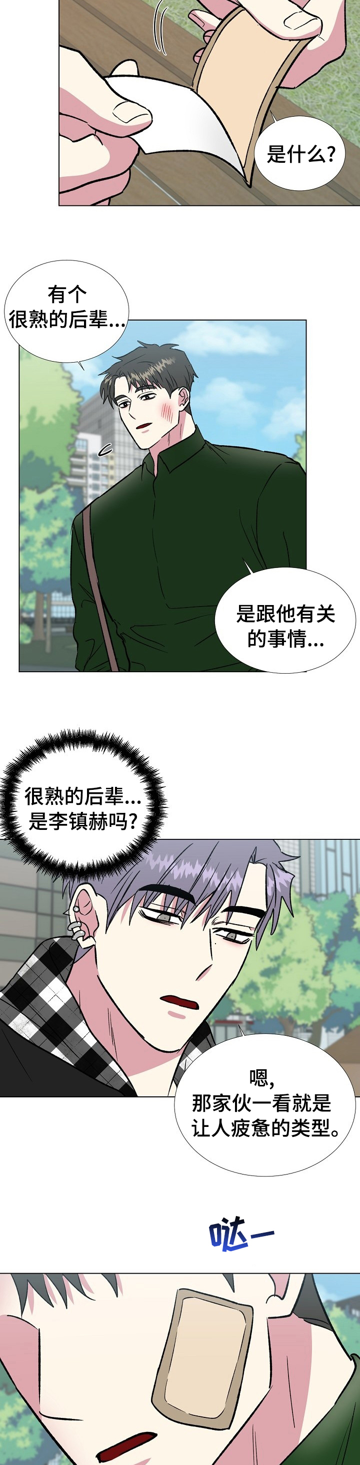 第51话4