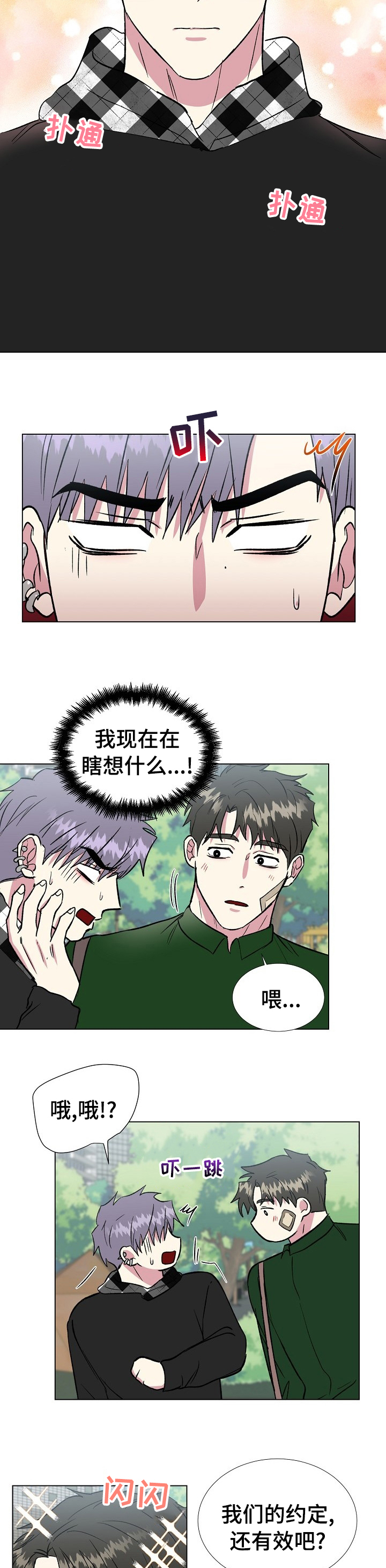 第51话7