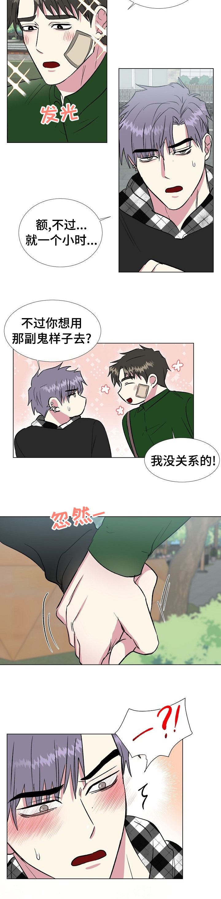 第51话8