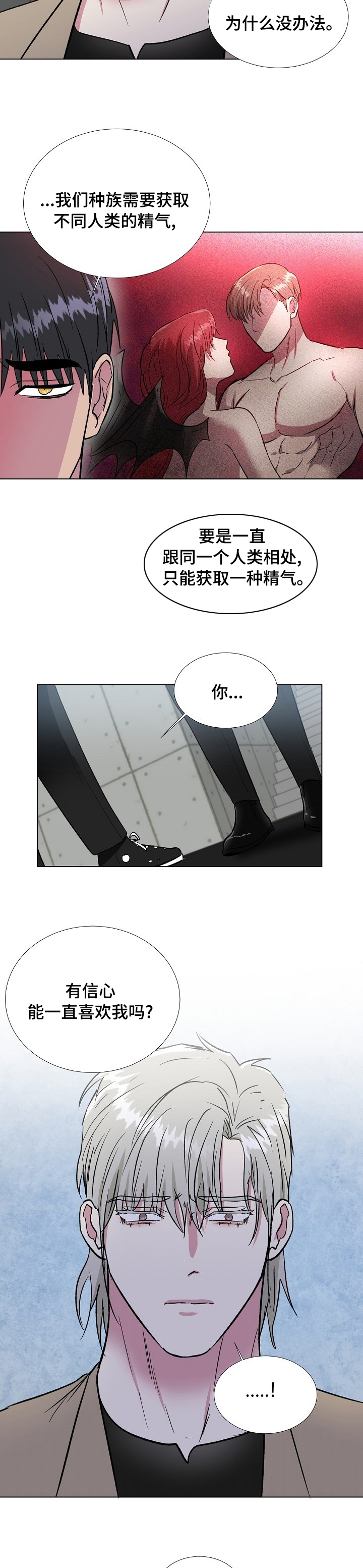 第50话3