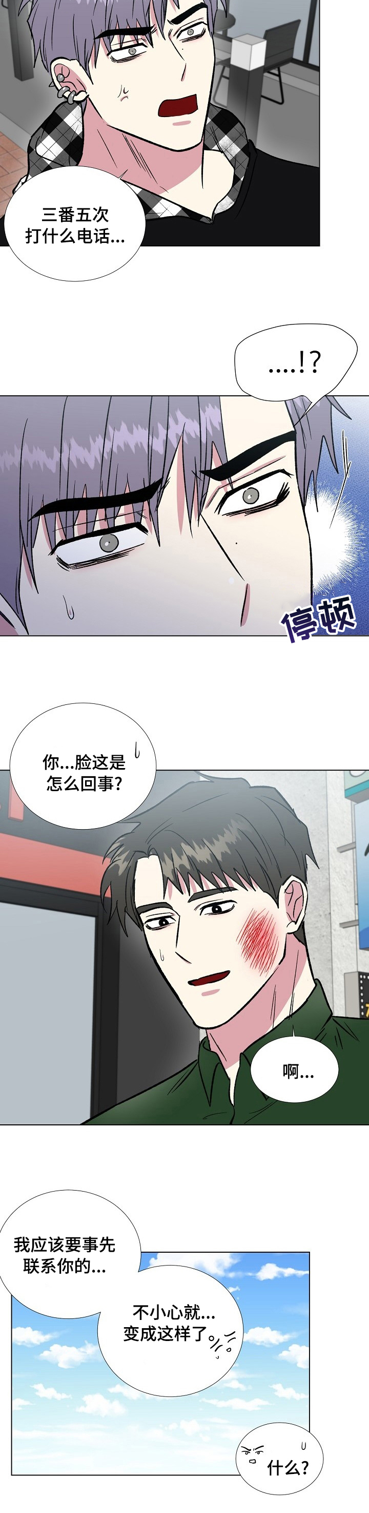 第50话7