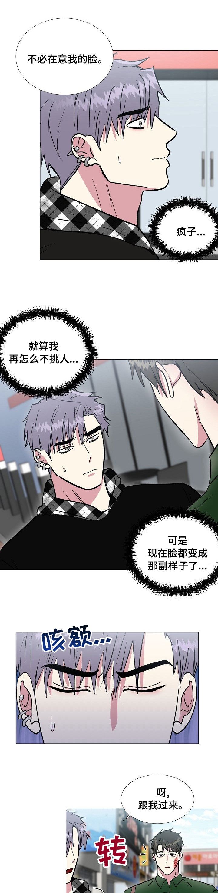 第50话8