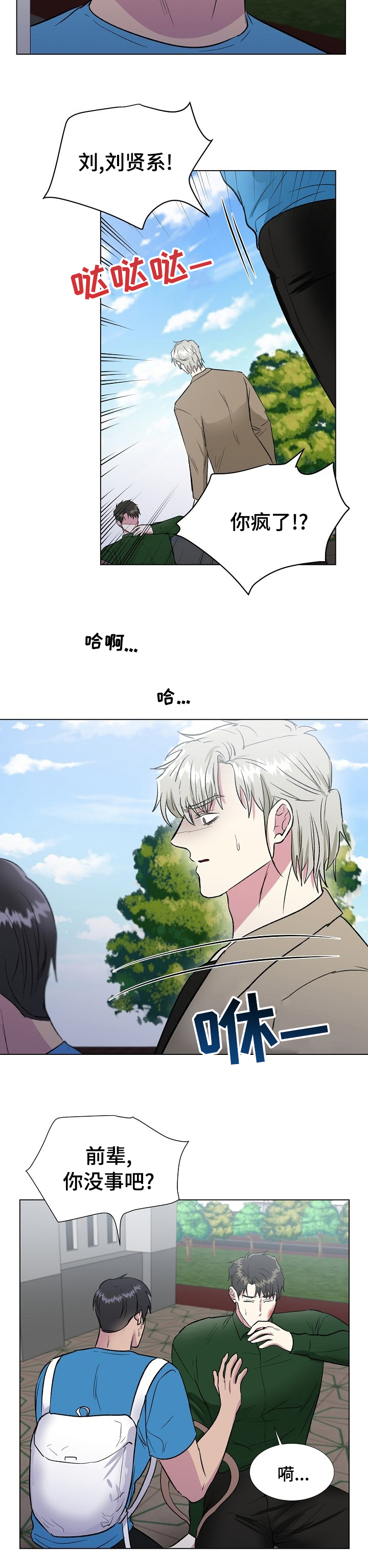 第49话6