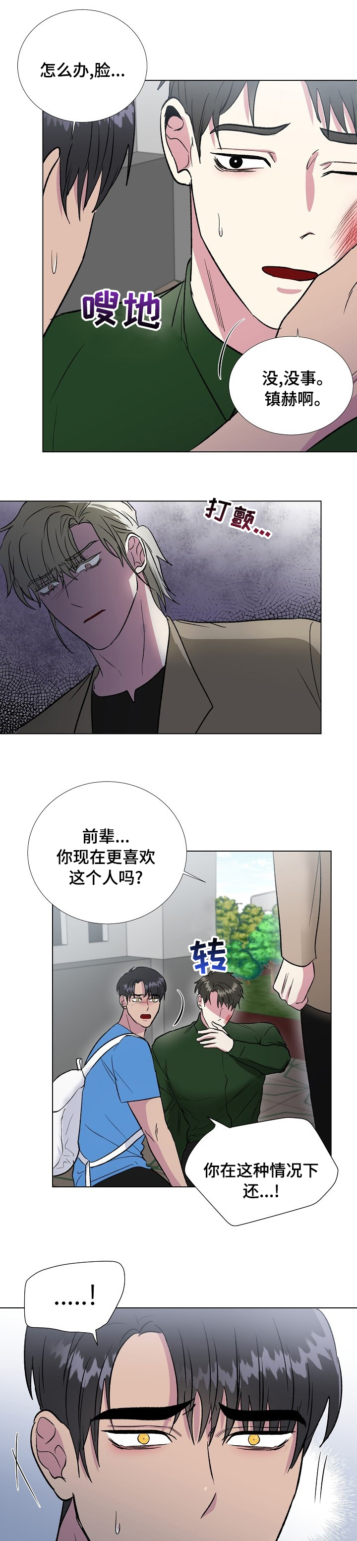 第49话7