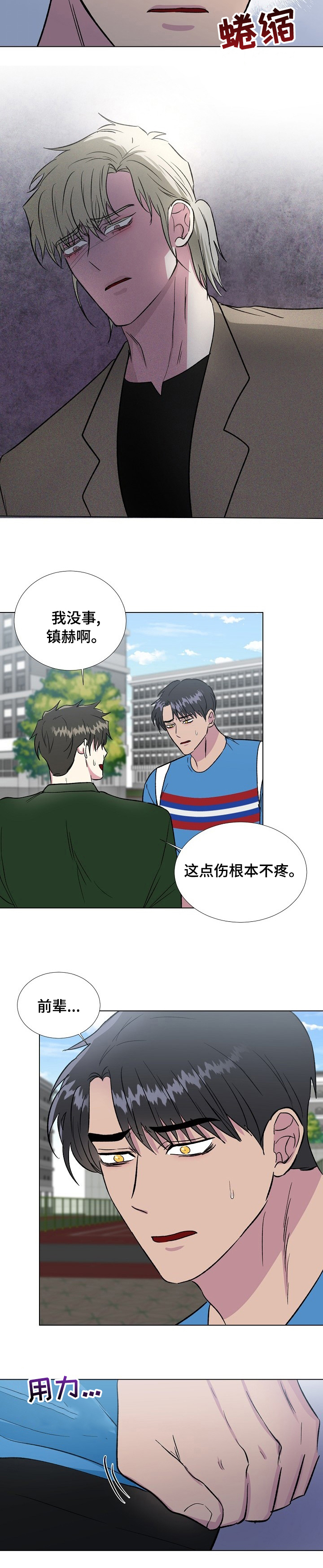 第49话8