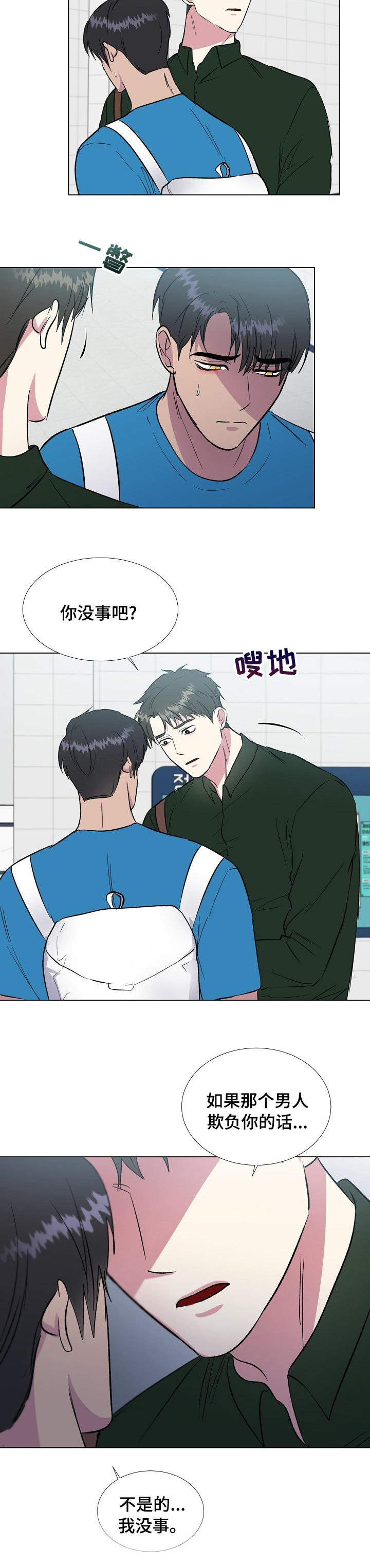 第48话3
