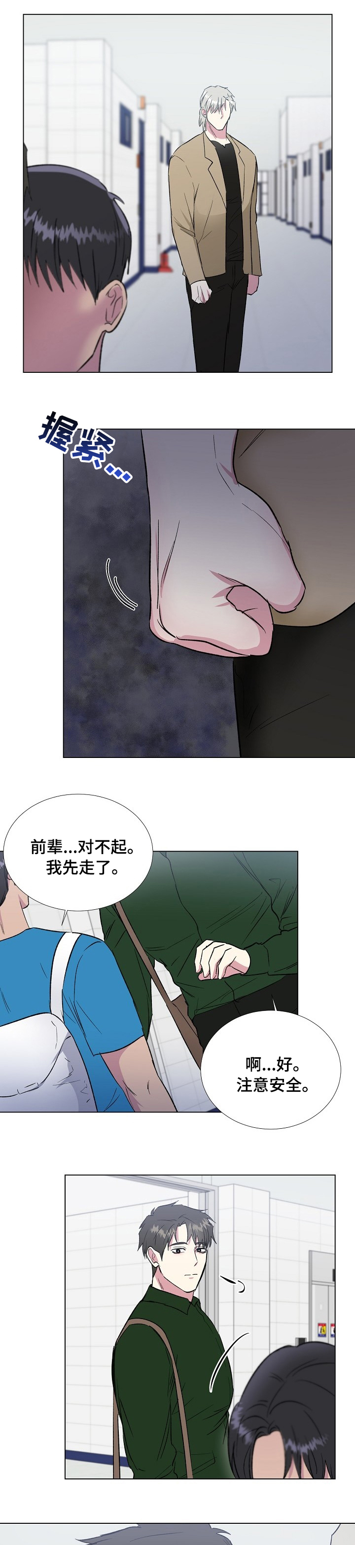 第48话4