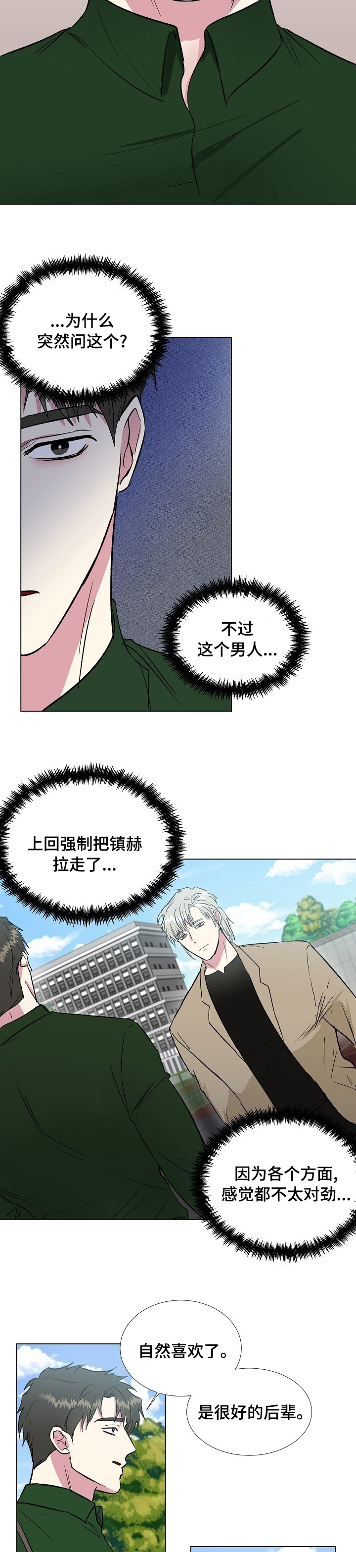 第48话7