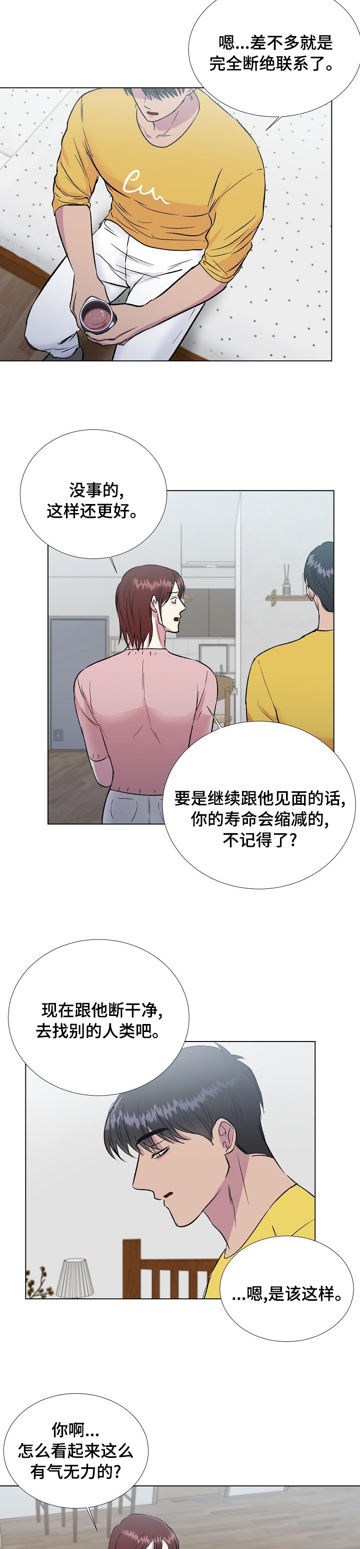 第47话1