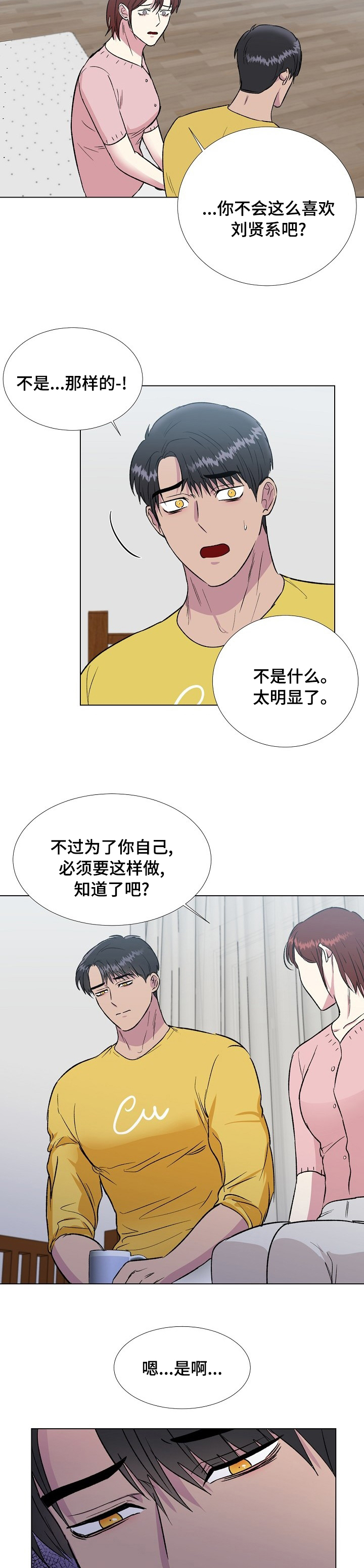 第47话2