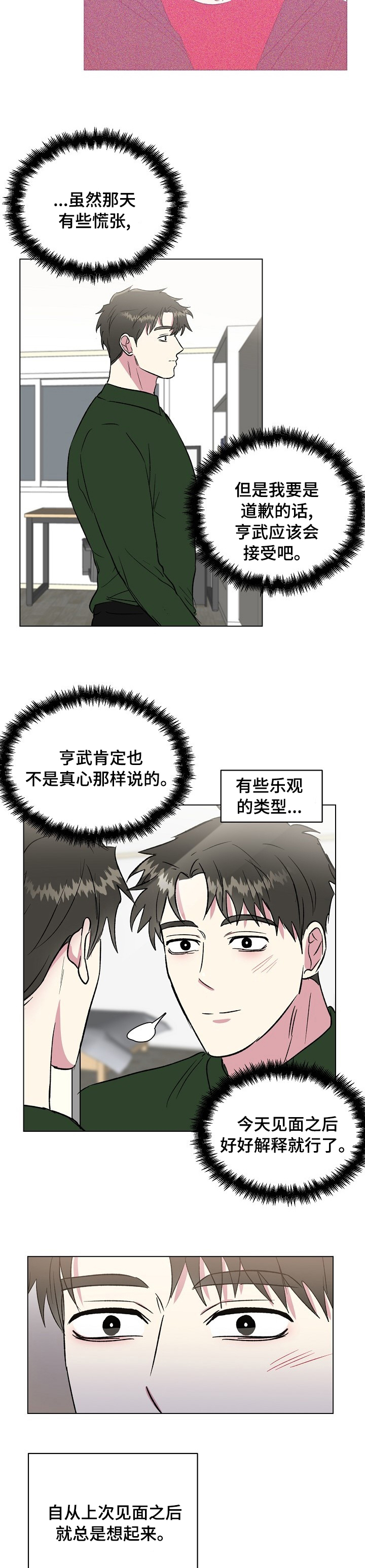 第47话4