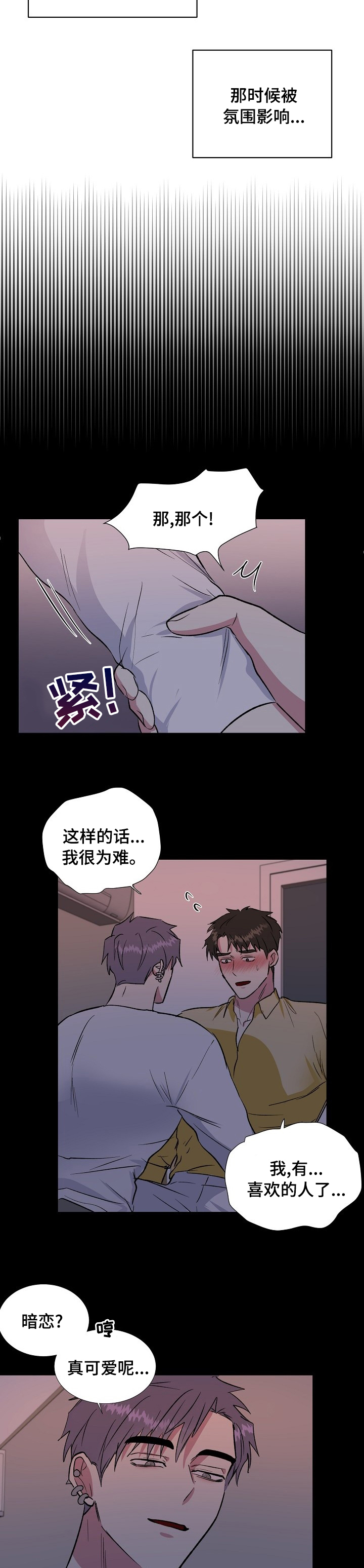 第47话5