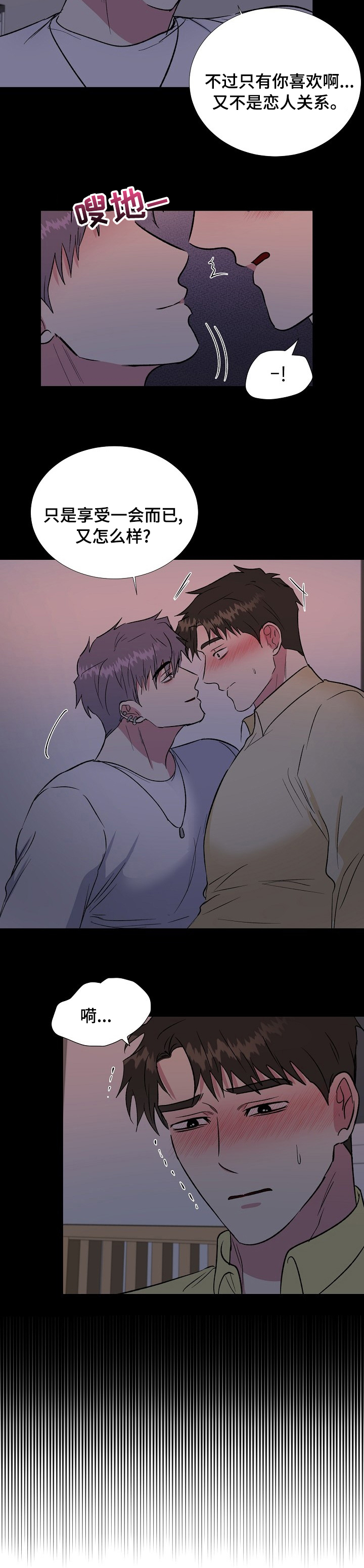 第47话6