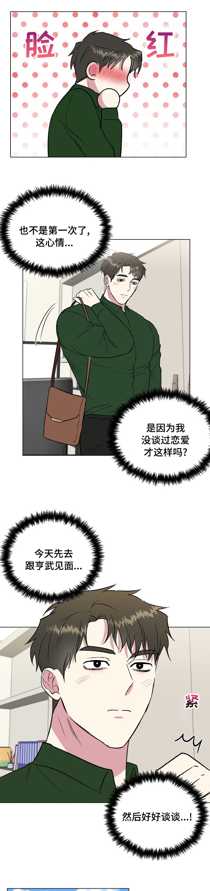 第47话7