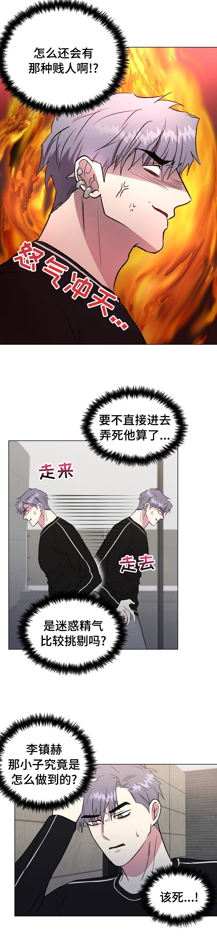 第46话3