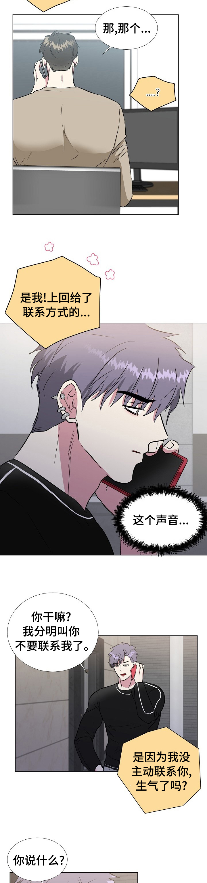 第46话5