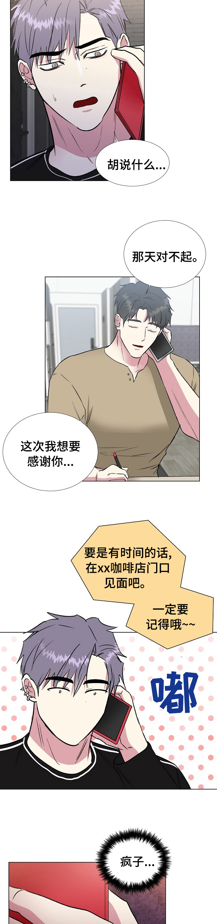 第46话6